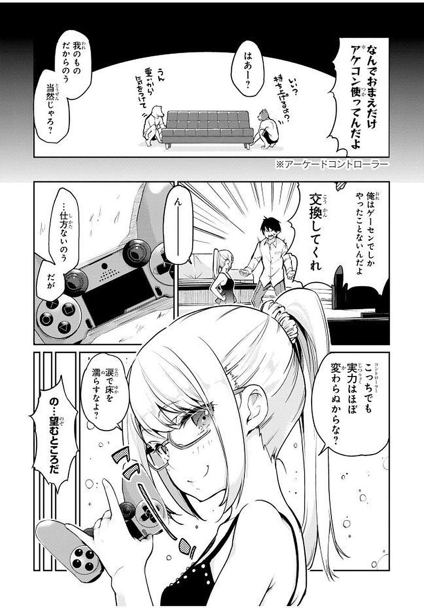 OROKA NA TENSHI WA AKUMA TO ODORU - raw - Chapter 13 - https://jpdd.ccdd.to/JPDD/orokanatenshiwaakumatoodoru/83137/xzm1ttj0mxx.jpg