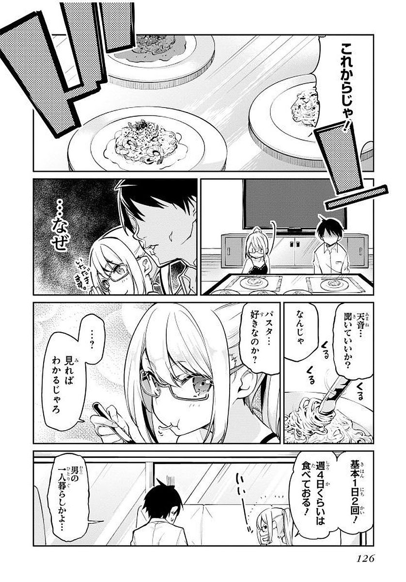 OROKA NA TENSHI WA AKUMA TO ODORU - raw - Chapter 13 - https://jpdd.ccdd.to/JPDD/orokanatenshiwaakumatoodoru/83137/z4b3fjokyci.jpg