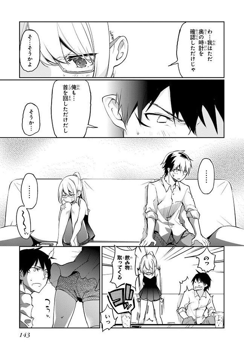 OROKA NA TENSHI WA AKUMA TO ODORU - raw - Chapter 13 - https://jpdd.ccdd.to/JPDD/orokanatenshiwaakumatoodoru/83137/zahqqvz4wpr.jpg
