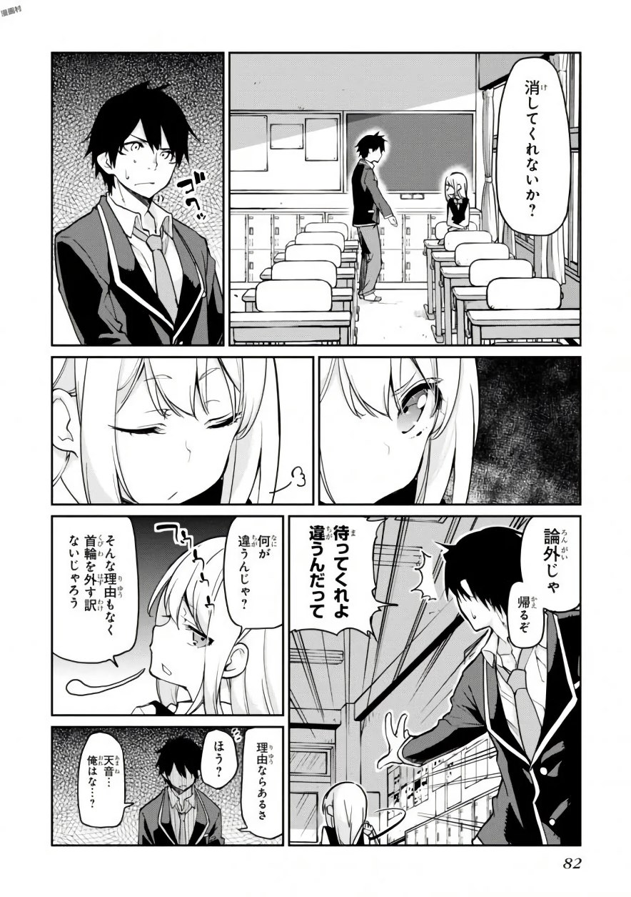 OROKA NA TENSHI WA AKUMA TO ODORU - raw - Chapter 17 - https://jpdd.ccdd.to/JPDD/orokanatenshiwaakumatoodoru/83138/0pep4vf0kgt.jpg