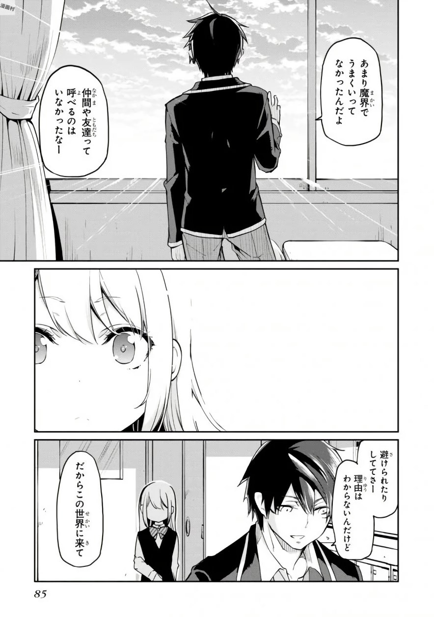 OROKA NA TENSHI WA AKUMA TO ODORU - raw - Chapter 17 - https://jpdd.ccdd.to/JPDD/orokanatenshiwaakumatoodoru/83138/0xthfdgq35l.jpg