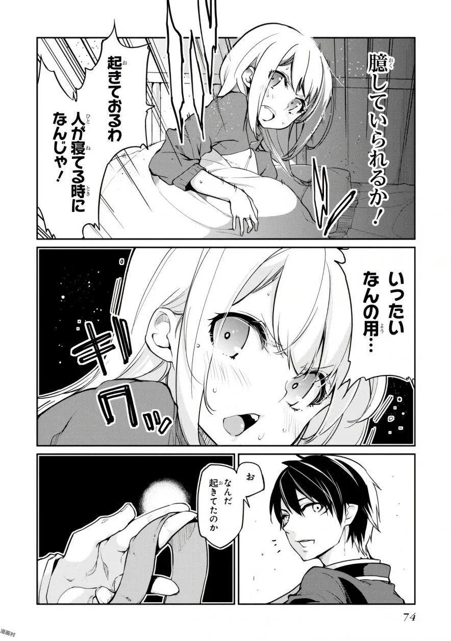 OROKA NA TENSHI WA AKUMA TO ODORU - raw - Chapter 17 - https://jpdd.ccdd.to/JPDD/orokanatenshiwaakumatoodoru/83138/afdvriktscv.jpg
