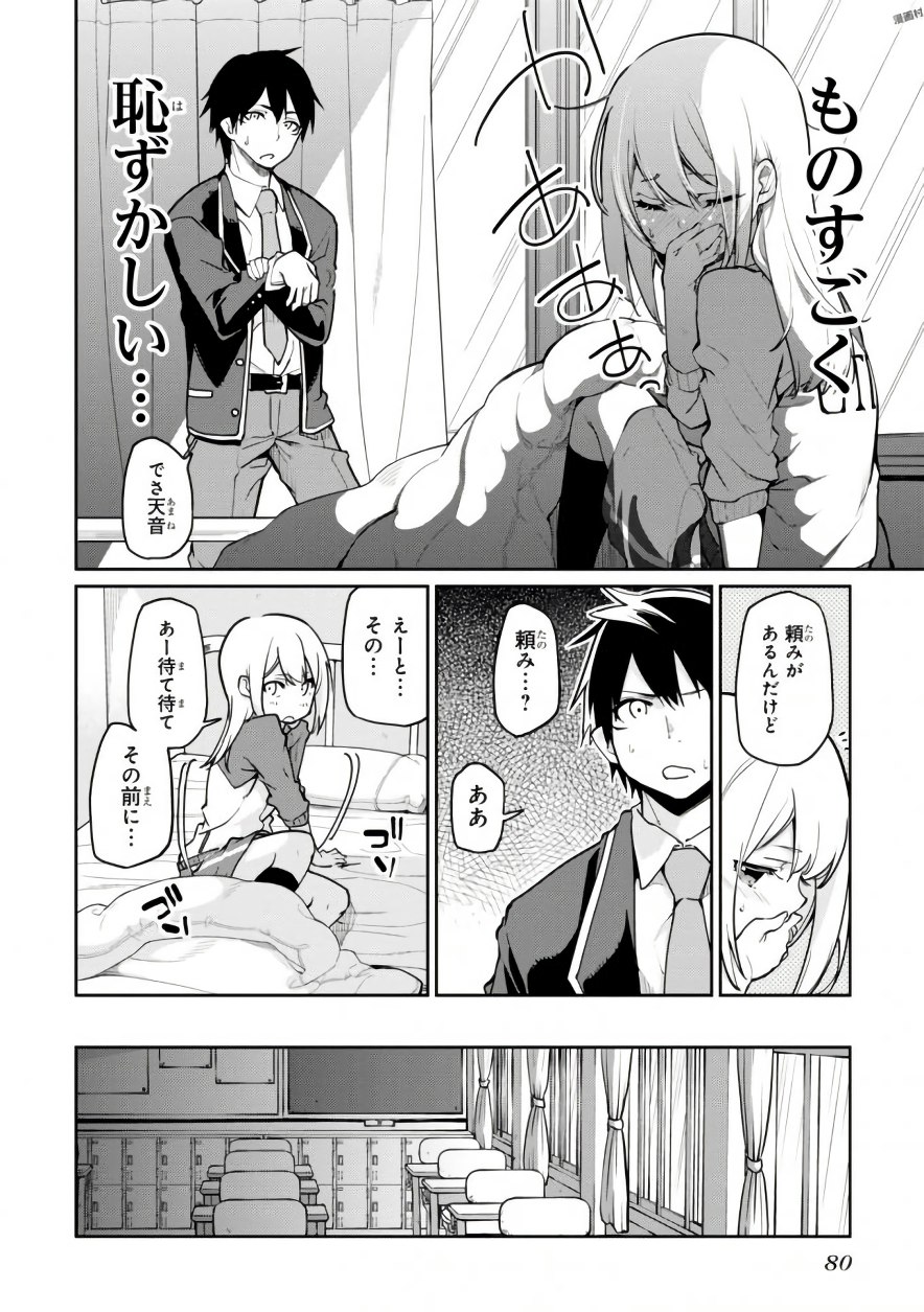 OROKA NA TENSHI WA AKUMA TO ODORU - raw - Chapter 17 - https://jpdd.ccdd.to/JPDD/orokanatenshiwaakumatoodoru/83138/azxvrmexeqm.jpg