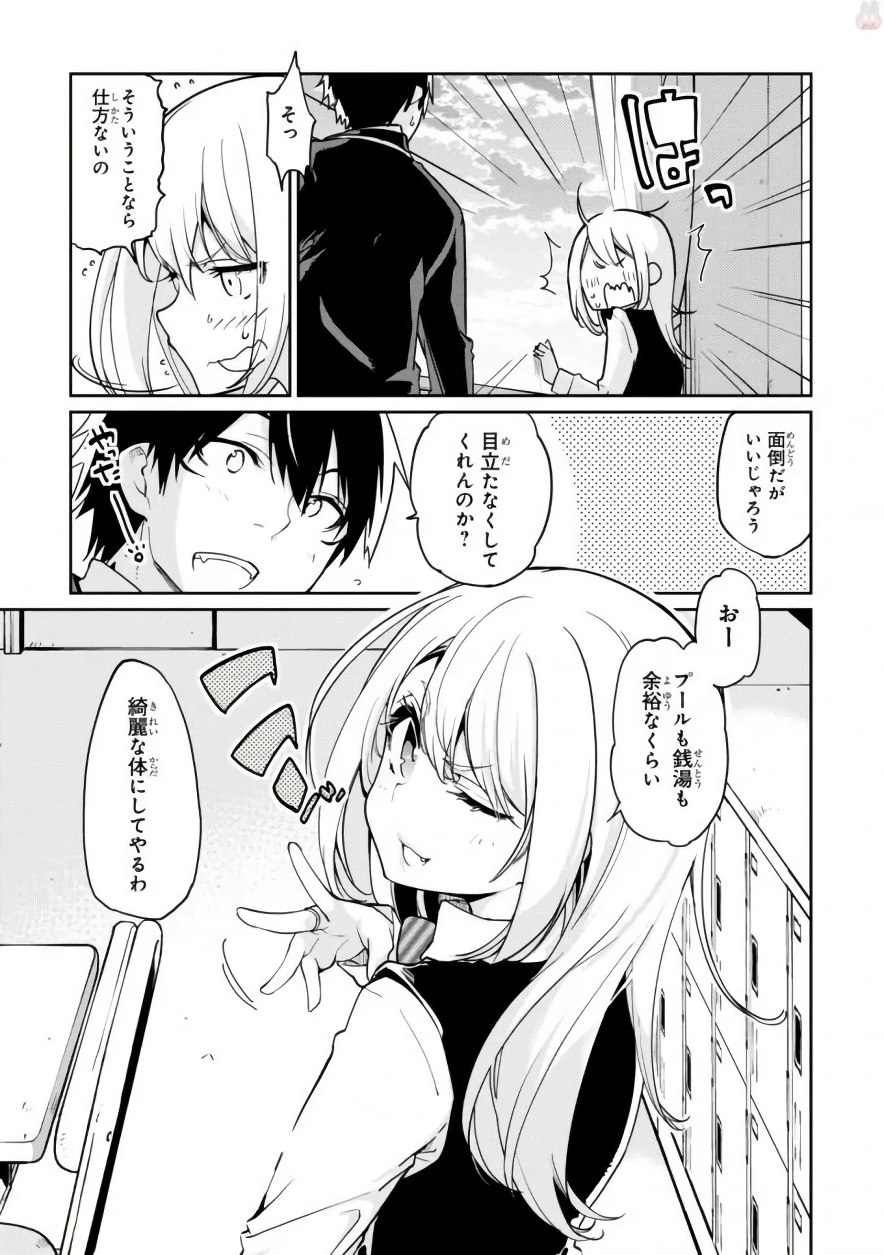OROKA NA TENSHI WA AKUMA TO ODORU - raw - Chapter 17 - https://jpdd.ccdd.to/JPDD/orokanatenshiwaakumatoodoru/83138/b0dj2ifhhvc.jpg