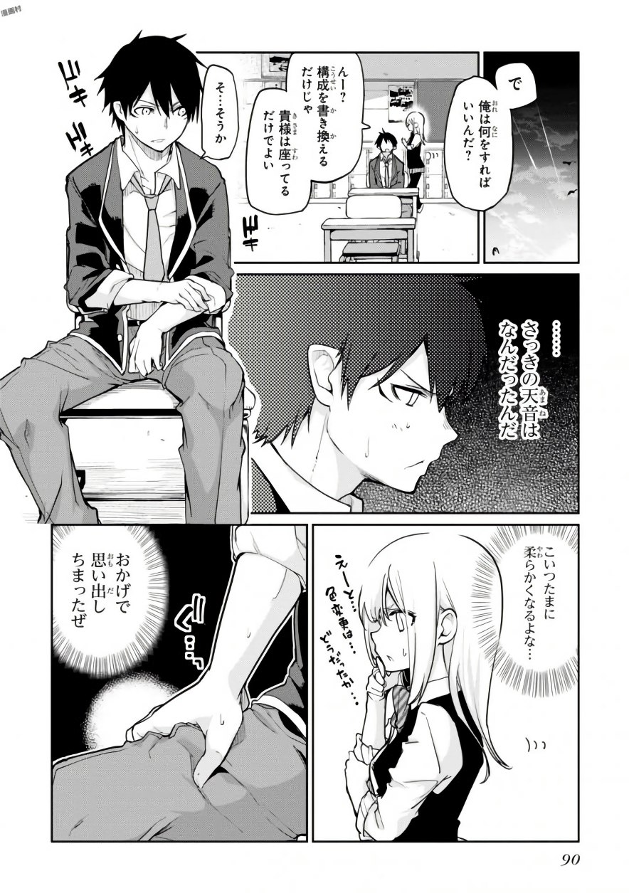 OROKA NA TENSHI WA AKUMA TO ODORU - raw - Chapter 17 - https://jpdd.ccdd.to/JPDD/orokanatenshiwaakumatoodoru/83138/eelnza5xn3a.jpg