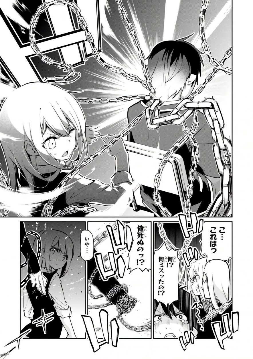 OROKA NA TENSHI WA AKUMA TO ODORU - raw - Chapter 17 - https://jpdd.ccdd.to/JPDD/orokanatenshiwaakumatoodoru/83138/epdcjzrpaty.jpg