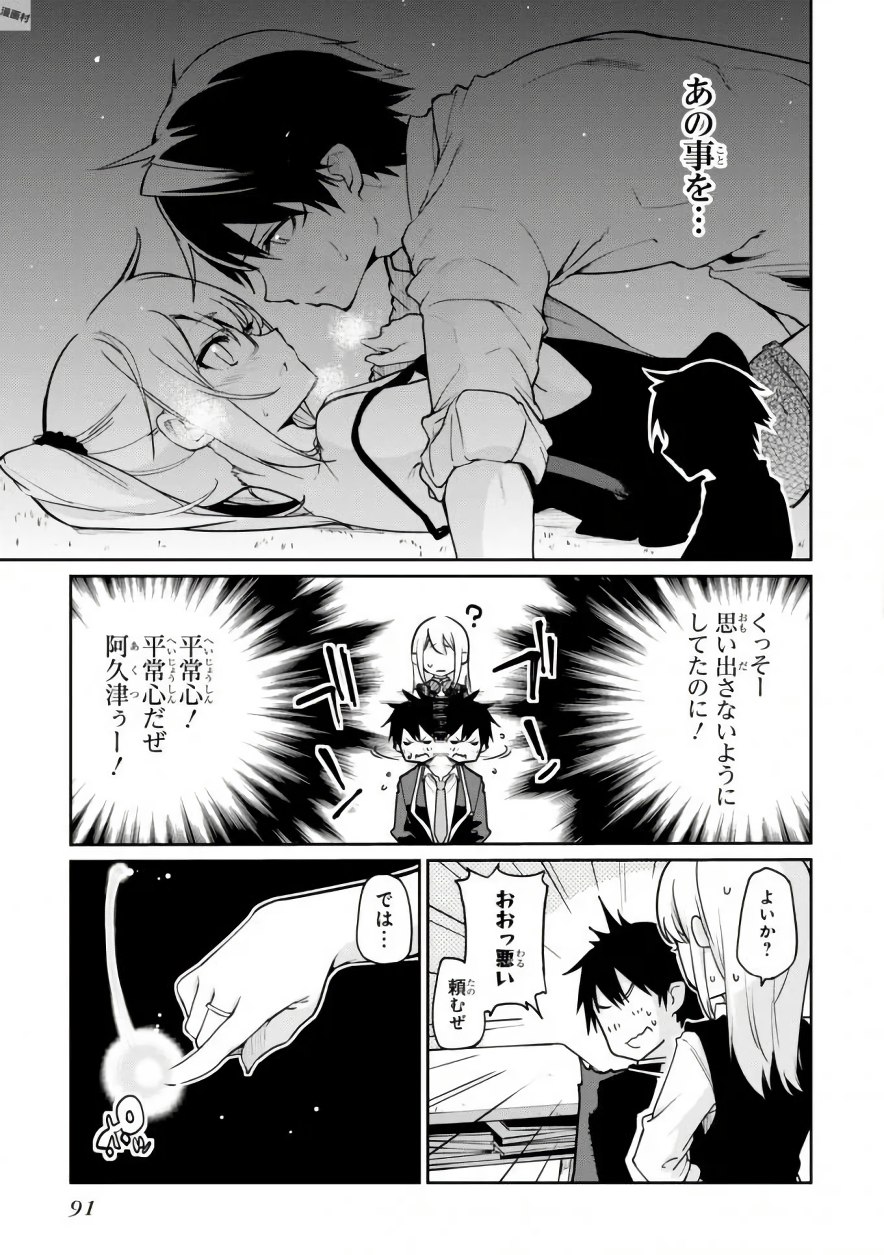 OROKA NA TENSHI WA AKUMA TO ODORU - raw - Chapter 17 - https://jpdd.ccdd.to/JPDD/orokanatenshiwaakumatoodoru/83138/f4cdxovk3lz.jpg