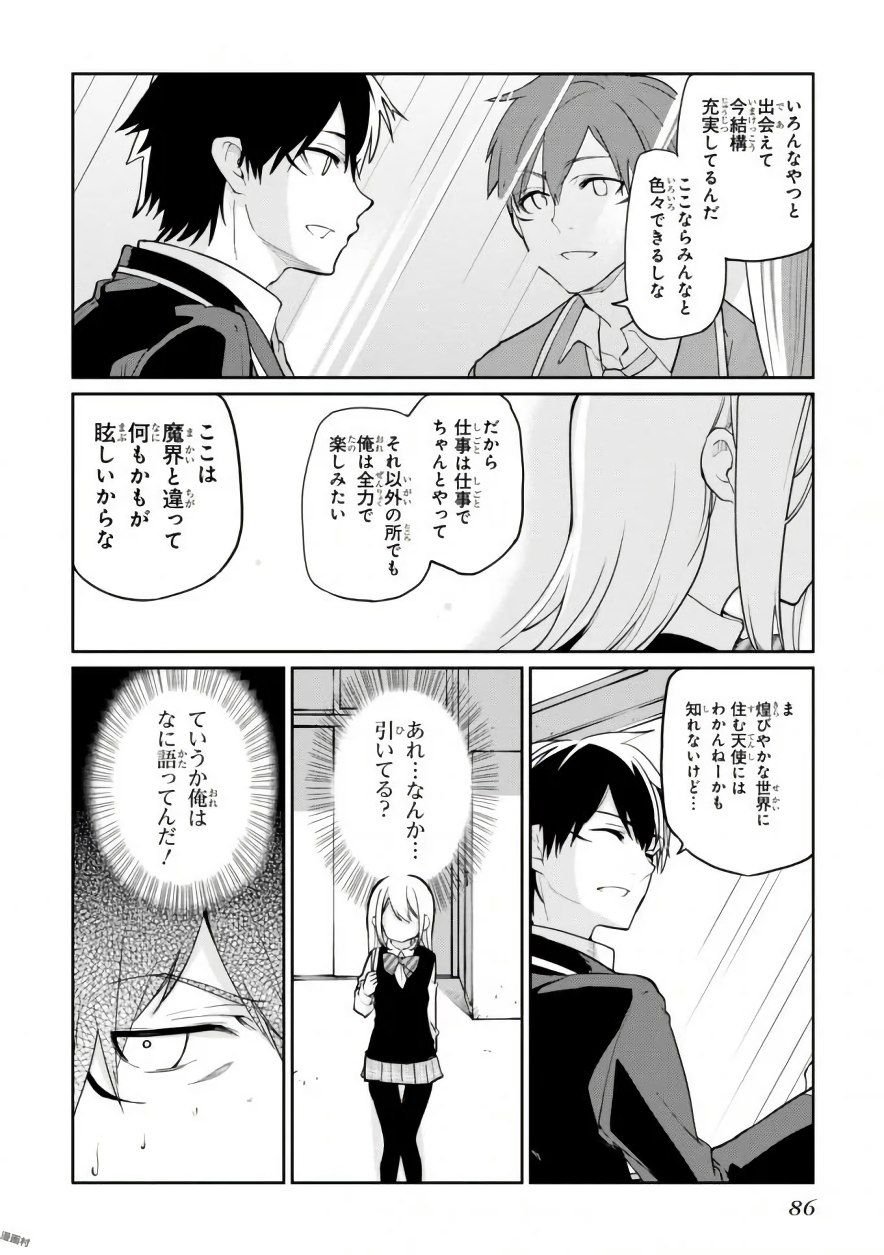 OROKA NA TENSHI WA AKUMA TO ODORU - raw - Chapter 17 - https://jpdd.ccdd.to/JPDD/orokanatenshiwaakumatoodoru/83138/fdfwfshugc2.jpg