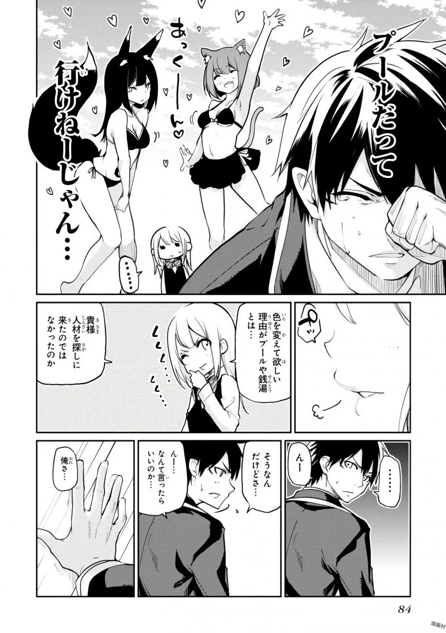 OROKA NA TENSHI WA AKUMA TO ODORU - raw - Chapter 17 - https://jpdd.ccdd.to/JPDD/orokanatenshiwaakumatoodoru/83138/hvwomnowijo.jpg