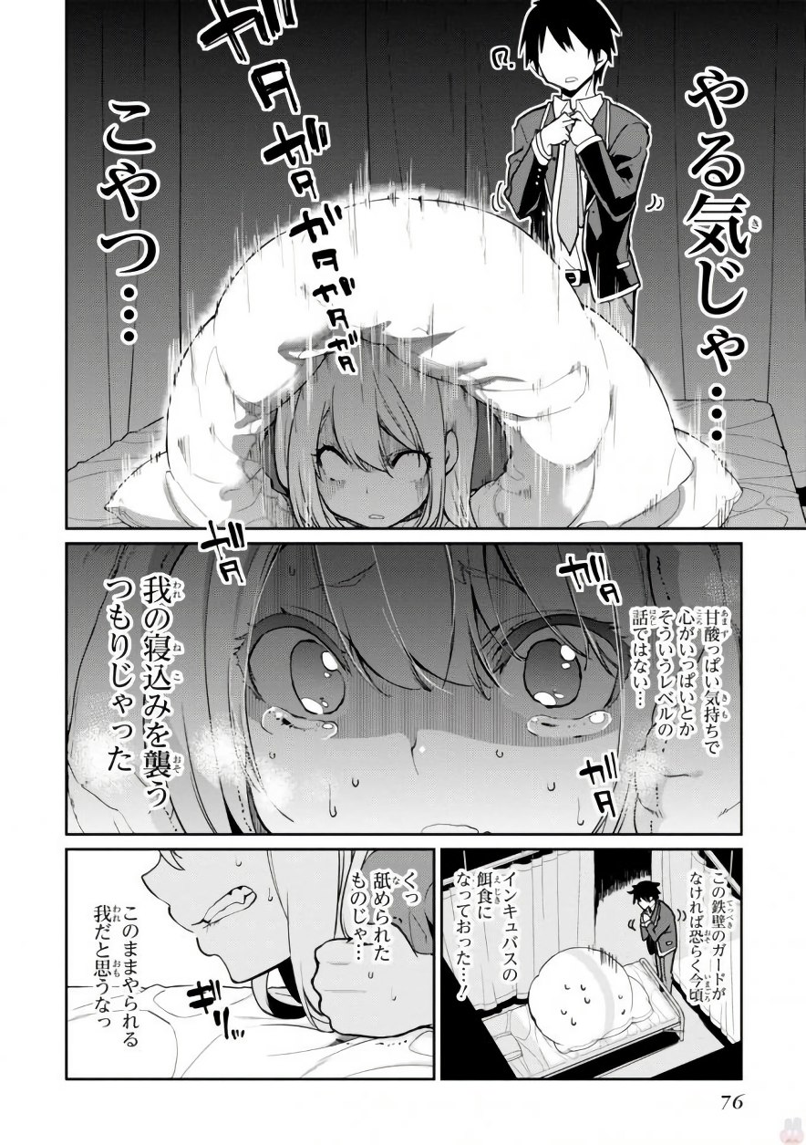 OROKA NA TENSHI WA AKUMA TO ODORU - raw - Chapter 17 - https://jpdd.ccdd.to/JPDD/orokanatenshiwaakumatoodoru/83138/nqa5langvan.jpg