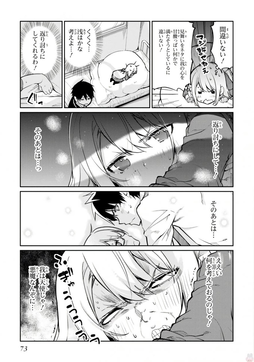 OROKA NA TENSHI WA AKUMA TO ODORU - raw - Chapter 17 - https://jpdd.ccdd.to/JPDD/orokanatenshiwaakumatoodoru/83138/o12a5x20jwe.jpg