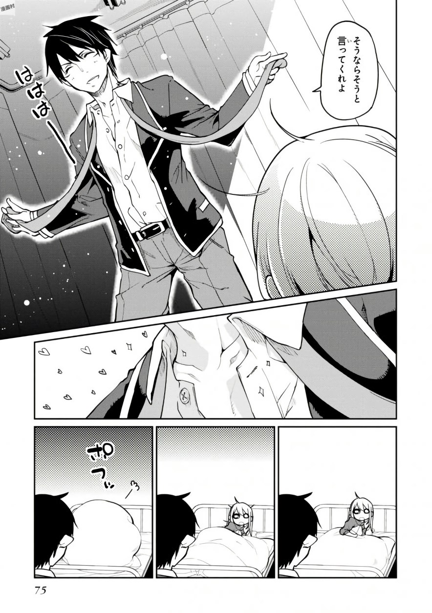 OROKA NA TENSHI WA AKUMA TO ODORU - raw - Chapter 17 - https://jpdd.ccdd.to/JPDD/orokanatenshiwaakumatoodoru/83138/qlduyczxshy.jpg