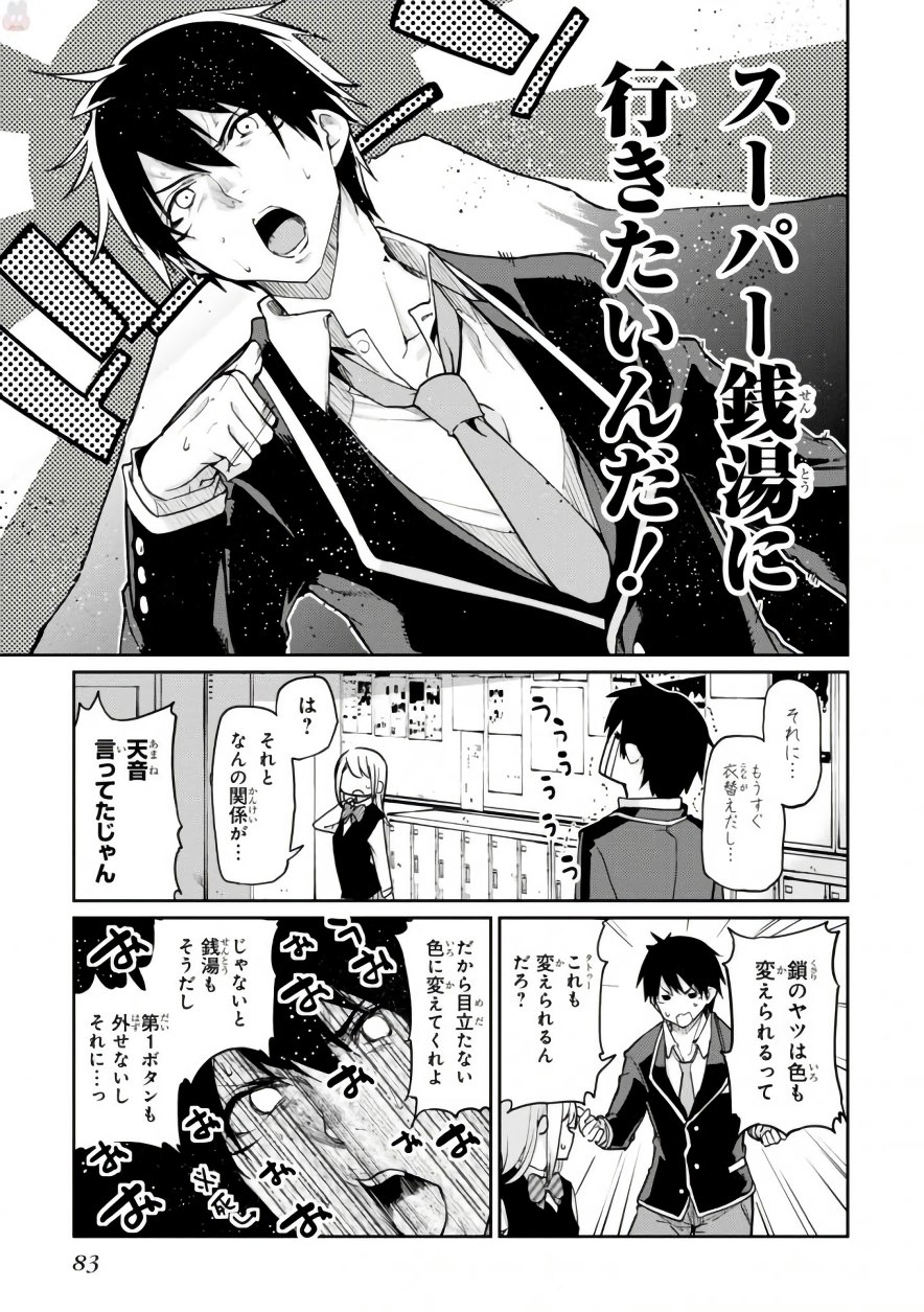 OROKA NA TENSHI WA AKUMA TO ODORU - raw - Chapter 17 - https://jpdd.ccdd.to/JPDD/orokanatenshiwaakumatoodoru/83138/uxvuceaamwz.jpg