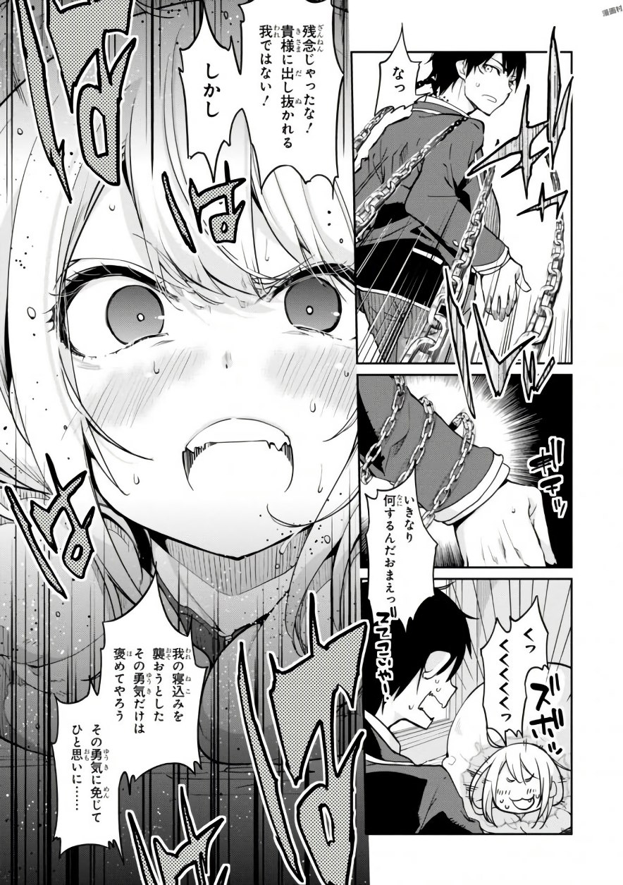 OROKA NA TENSHI WA AKUMA TO ODORU - raw - Chapter 17 - https://jpdd.ccdd.to/JPDD/orokanatenshiwaakumatoodoru/83138/woozhhuctdx.jpg