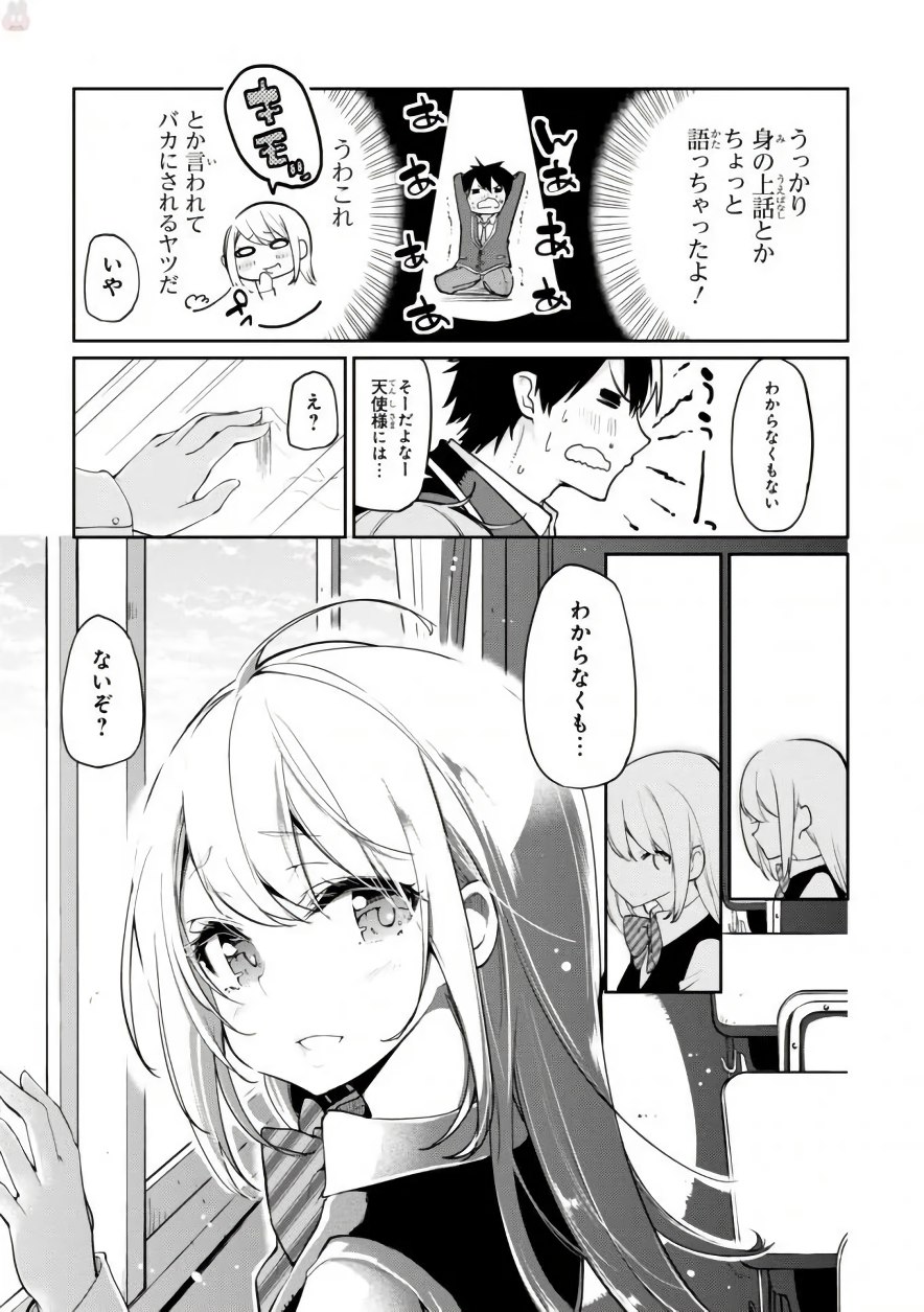 OROKA NA TENSHI WA AKUMA TO ODORU - raw - Chapter 17 - https://jpdd.ccdd.to/JPDD/orokanatenshiwaakumatoodoru/83138/xapwrzwukih.jpg