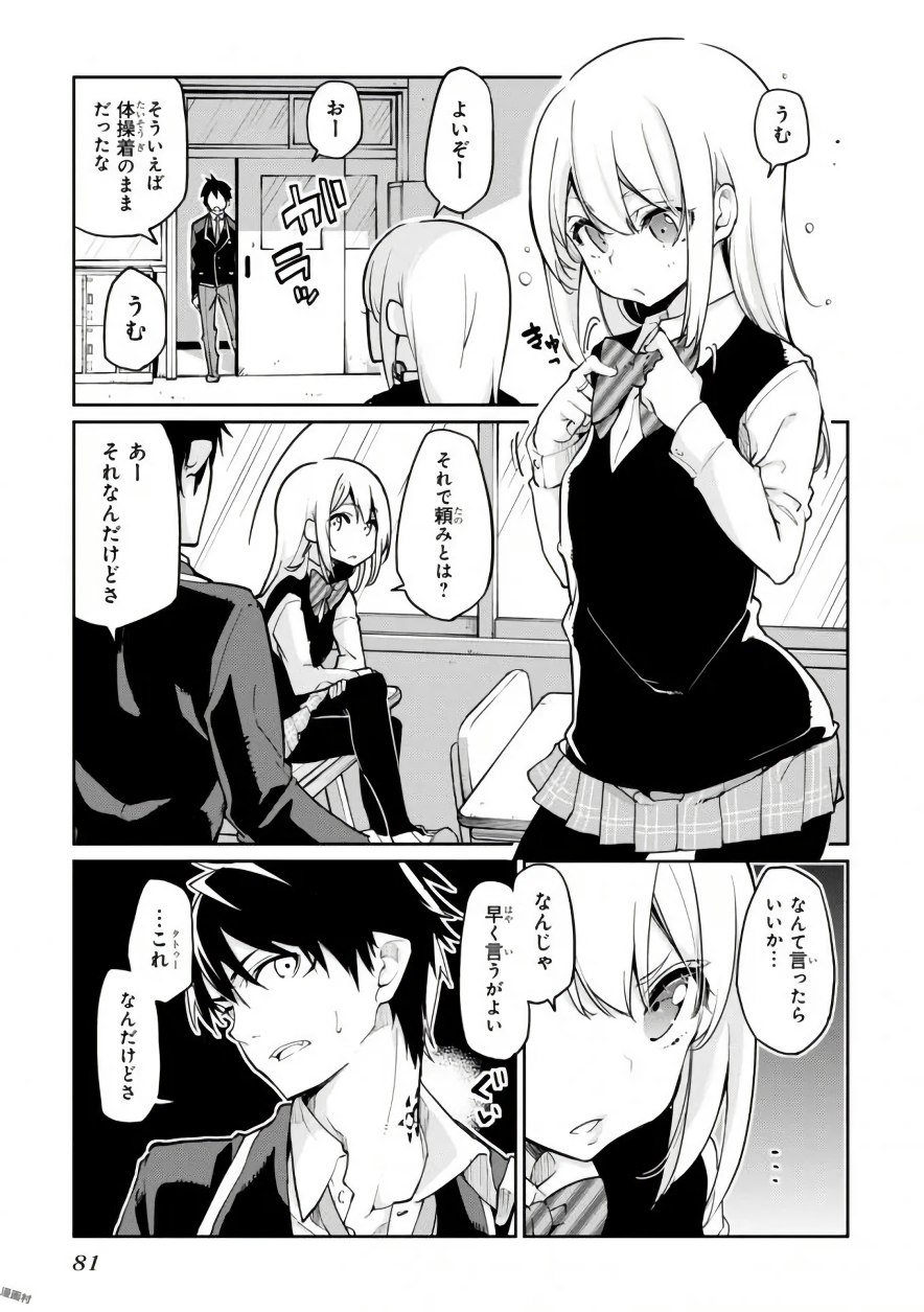 OROKA NA TENSHI WA AKUMA TO ODORU - raw - Chapter 17 - https://jpdd.ccdd.to/JPDD/orokanatenshiwaakumatoodoru/83138/y4gnu4gg0fz.jpg