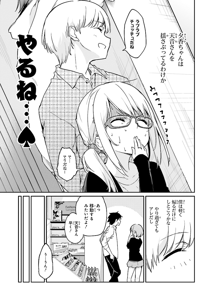 OROKA NA TENSHI WA AKUMA TO ODORU - raw - Chapter 23 - https://jpdd.ccdd.to/JPDD/orokanatenshiwaakumatoodoru/83139/1feqluzo5lv.jpg