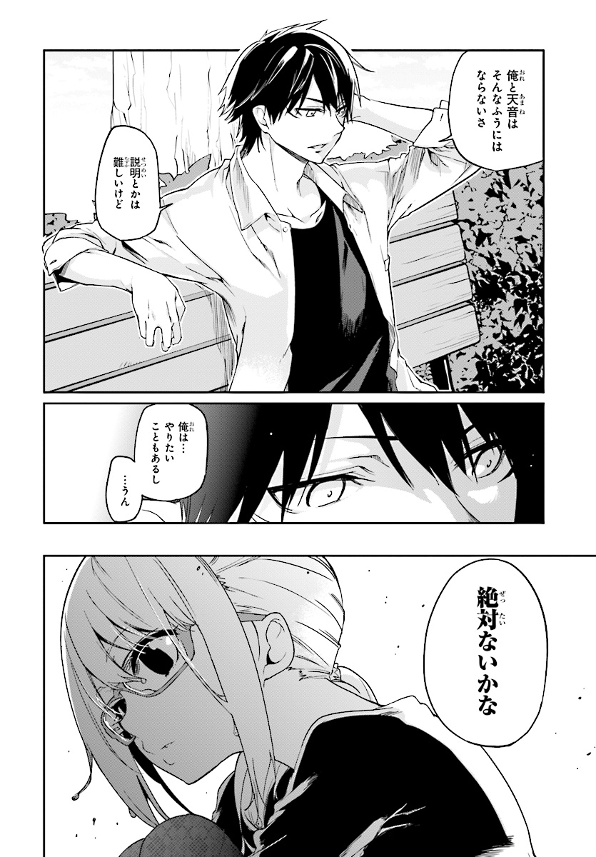 OROKA NA TENSHI WA AKUMA TO ODORU - raw - Chapter 23 - https://jpdd.ccdd.to/JPDD/orokanatenshiwaakumatoodoru/83139/5hxhm0rxih5.jpg