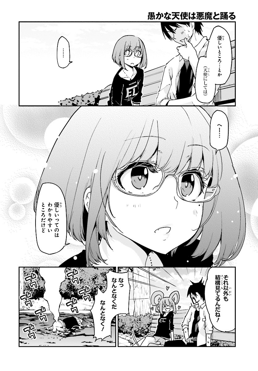 OROKA NA TENSHI WA AKUMA TO ODORU - raw - Chapter 23 - https://jpdd.ccdd.to/JPDD/orokanatenshiwaakumatoodoru/83139/ceelvkx50fv.jpg