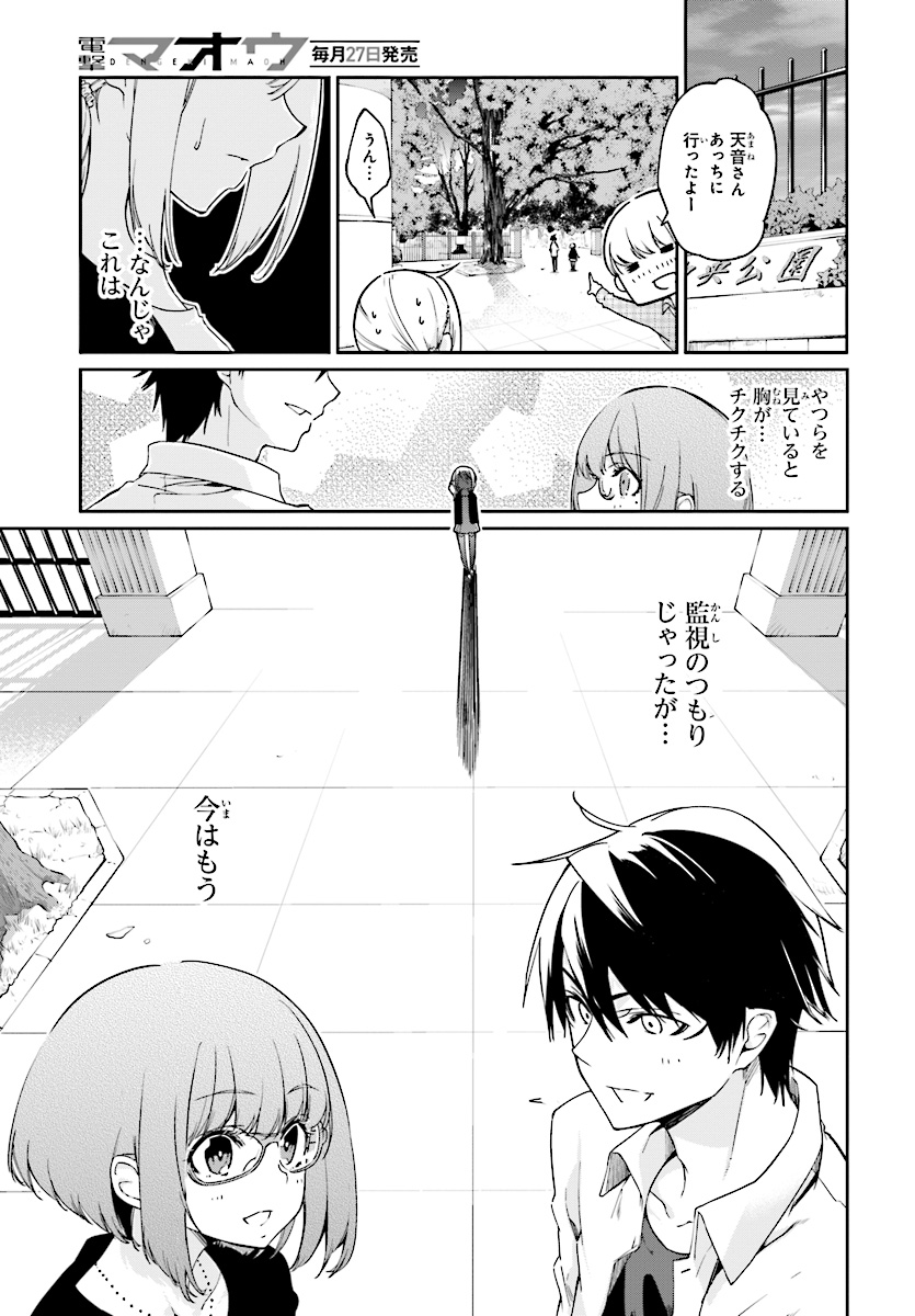 OROKA NA TENSHI WA AKUMA TO ODORU - raw - Chapter 23 - https://jpdd.ccdd.to/JPDD/orokanatenshiwaakumatoodoru/83139/dwcpumtzrc4.jpg