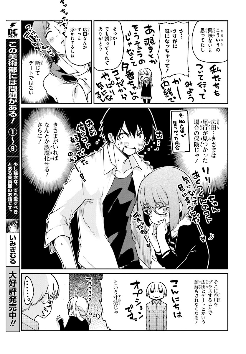 OROKA NA TENSHI WA AKUMA TO ODORU - raw - Chapter 23 - https://jpdd.ccdd.to/JPDD/orokanatenshiwaakumatoodoru/83139/genj4oossii.jpg