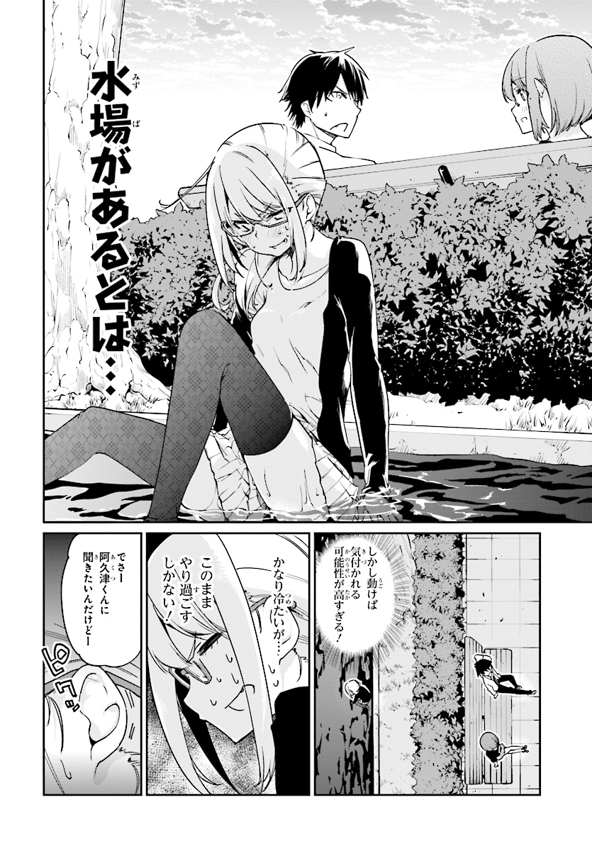 OROKA NA TENSHI WA AKUMA TO ODORU - raw - Chapter 23 - https://jpdd.ccdd.to/JPDD/orokanatenshiwaakumatoodoru/83139/gfs34wpwjxn.jpg