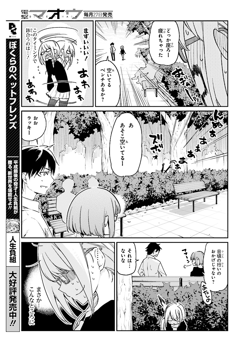 OROKA NA TENSHI WA AKUMA TO ODORU - raw - Chapter 23 - https://jpdd.ccdd.to/JPDD/orokanatenshiwaakumatoodoru/83139/if2ffpg5zr5.jpg