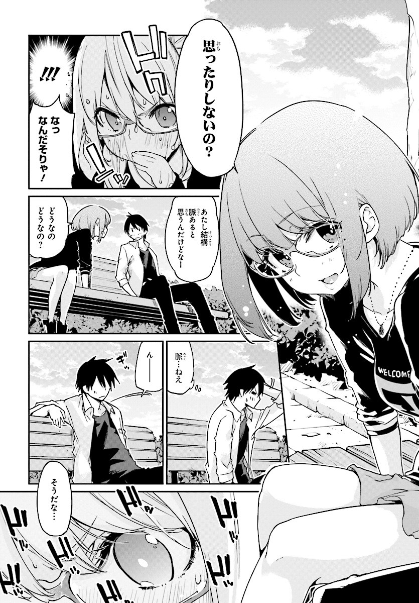 OROKA NA TENSHI WA AKUMA TO ODORU - raw - Chapter 23 - https://jpdd.ccdd.to/JPDD/orokanatenshiwaakumatoodoru/83139/jyj3dfmltx4.jpg