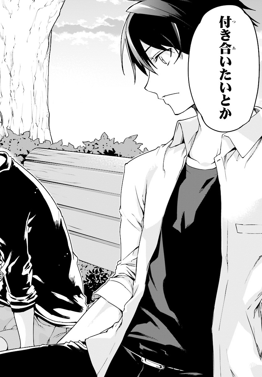 OROKA NA TENSHI WA AKUMA TO ODORU - raw - Chapter 23 - https://jpdd.ccdd.to/JPDD/orokanatenshiwaakumatoodoru/83139/oad5kw3phmv.jpg