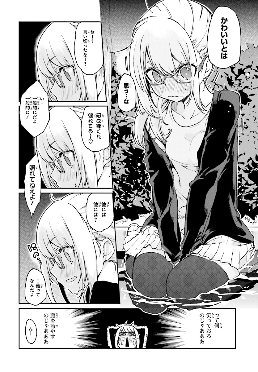 OROKA NA TENSHI WA AKUMA TO ODORU - raw - Chapter 23 - https://jpdd.ccdd.to/JPDD/orokanatenshiwaakumatoodoru/83139/sjuhp1z3v31.jpg