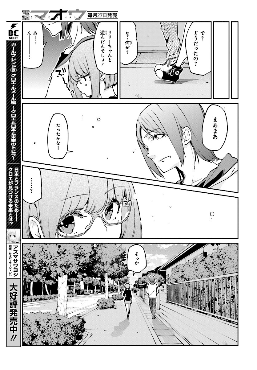 OROKA NA TENSHI WA AKUMA TO ODORU - raw - Chapter 23 - https://jpdd.ccdd.to/JPDD/orokanatenshiwaakumatoodoru/83139/w5acf4kq1lr.jpg