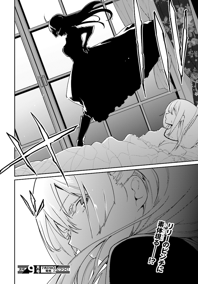 OROKA NA TENSHI WA AKUMA TO ODORU - raw - Chapter 23 - https://jpdd.ccdd.to/JPDD/orokanatenshiwaakumatoodoru/83139/xeufcwd2pxd.jpg