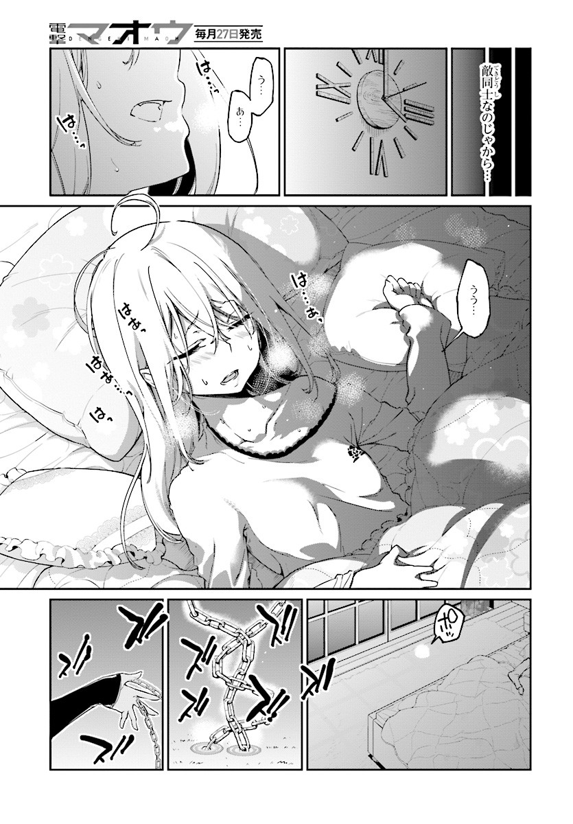 OROKA NA TENSHI WA AKUMA TO ODORU - raw - Chapter 23 - https://jpdd.ccdd.to/JPDD/orokanatenshiwaakumatoodoru/83139/y4fckes4cnk.jpg