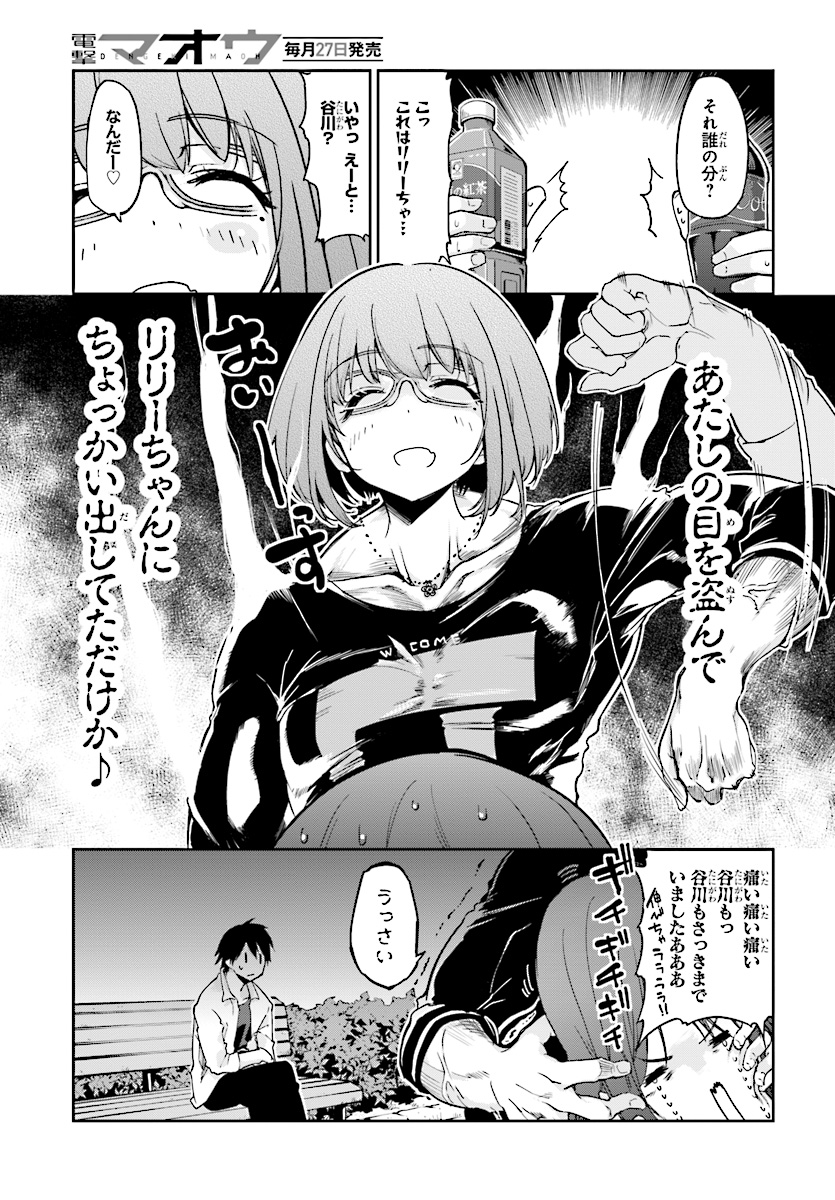 OROKA NA TENSHI WA AKUMA TO ODORU - raw - Chapter 23 - https://jpdd.ccdd.to/JPDD/orokanatenshiwaakumatoodoru/83139/zs4zbnevnoj.jpg