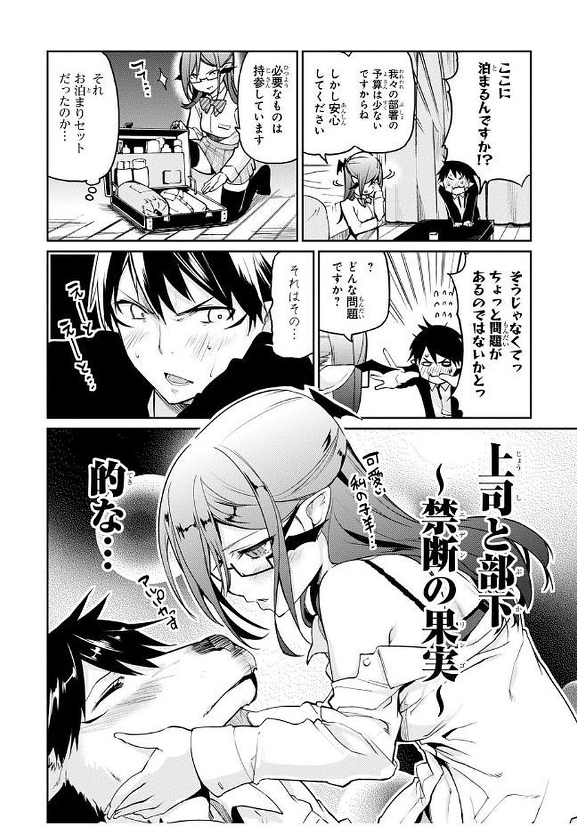 OROKA NA TENSHI WA AKUMA TO ODORU - raw - Chapter 9 - https://jpdd.ccdd.to/JPDD/orokanatenshiwaakumatoodoru/83140/0m2xydytxxu.jpg