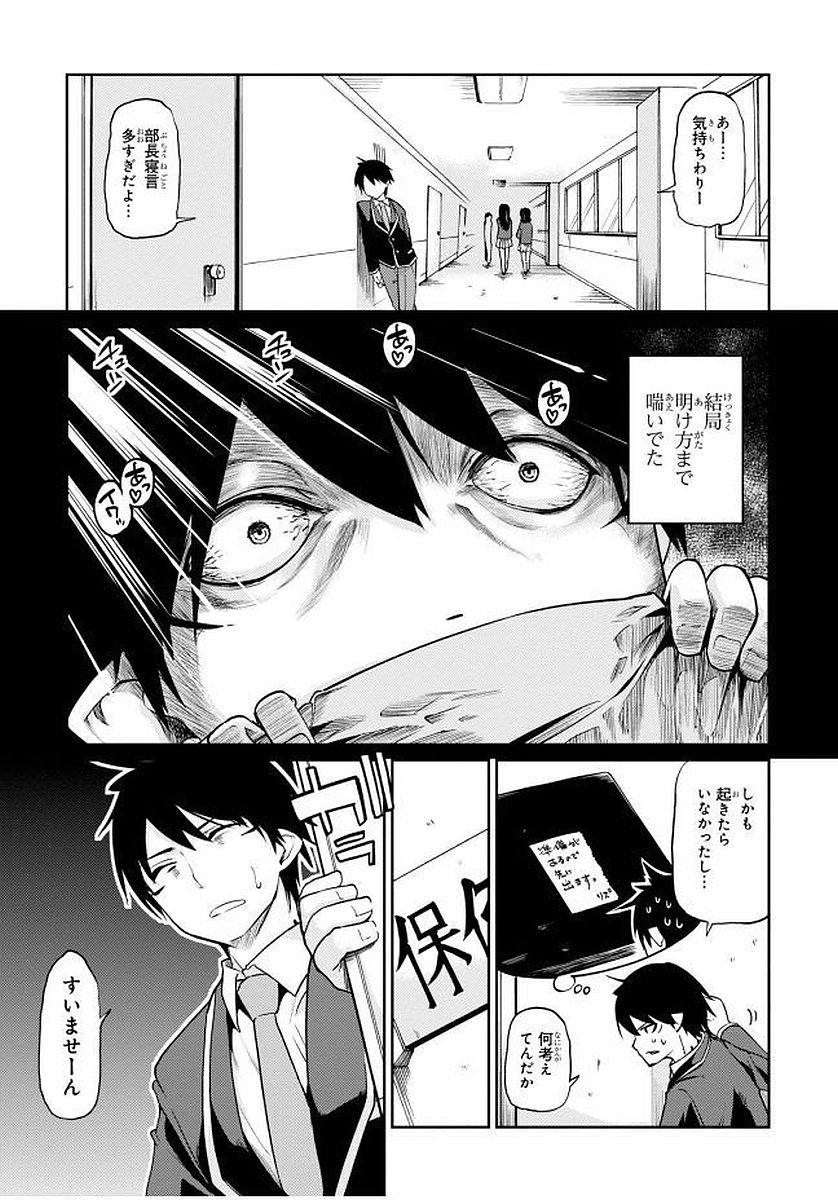 OROKA NA TENSHI WA AKUMA TO ODORU - raw - Chapter 9 - https://jpdd.ccdd.to/JPDD/orokanatenshiwaakumatoodoru/83140/3j5ste0rnsk.jpg