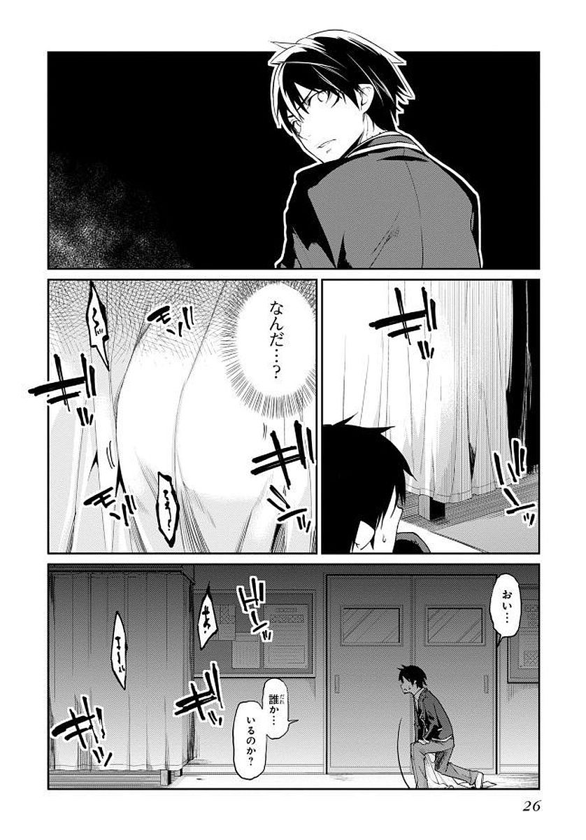 OROKA NA TENSHI WA AKUMA TO ODORU - raw - Chapter 9 - https://jpdd.ccdd.to/JPDD/orokanatenshiwaakumatoodoru/83140/4rc25jpbyry.jpg
