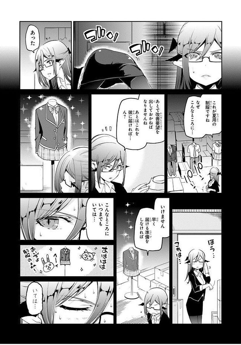 OROKA NA TENSHI WA AKUMA TO ODORU - raw - Chapter 9 - https://jpdd.ccdd.to/JPDD/orokanatenshiwaakumatoodoru/83140/5fvw14hfu2t.jpg
