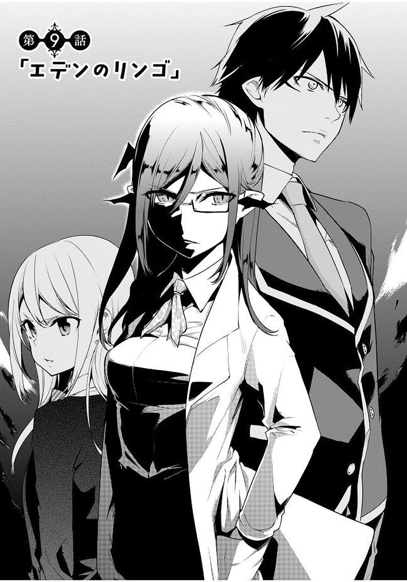 OROKA NA TENSHI WA AKUMA TO ODORU - raw - Chapter 9 - https://jpdd.ccdd.to/JPDD/orokanatenshiwaakumatoodoru/83140/5xqdmctuzj3.jpg