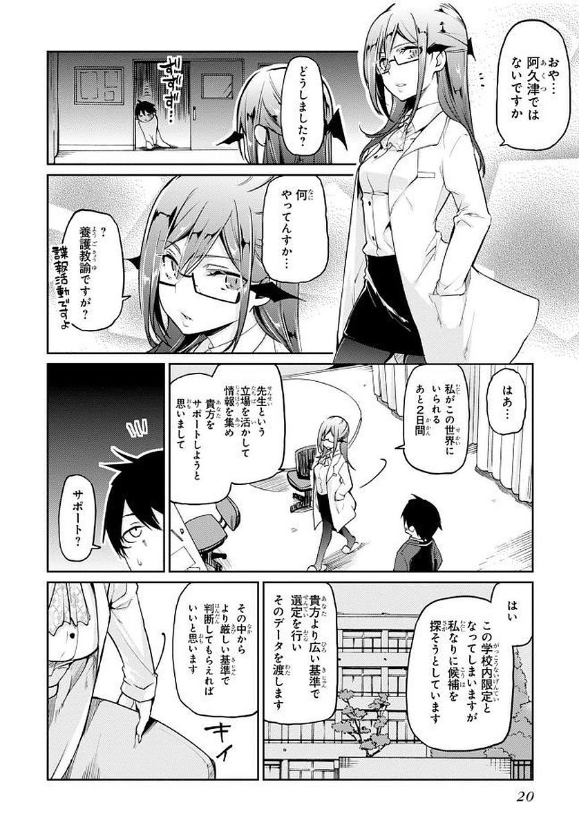OROKA NA TENSHI WA AKUMA TO ODORU - raw - Chapter 9 - https://jpdd.ccdd.to/JPDD/orokanatenshiwaakumatoodoru/83140/ao5htv3frnf.jpg