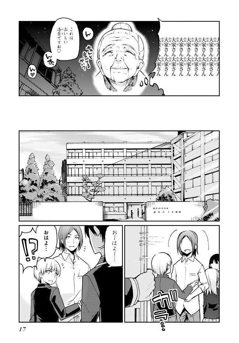 OROKA NA TENSHI WA AKUMA TO ODORU - raw - Chapter 9 - https://jpdd.ccdd.to/JPDD/orokanatenshiwaakumatoodoru/83140/crf3w02td2s.jpg