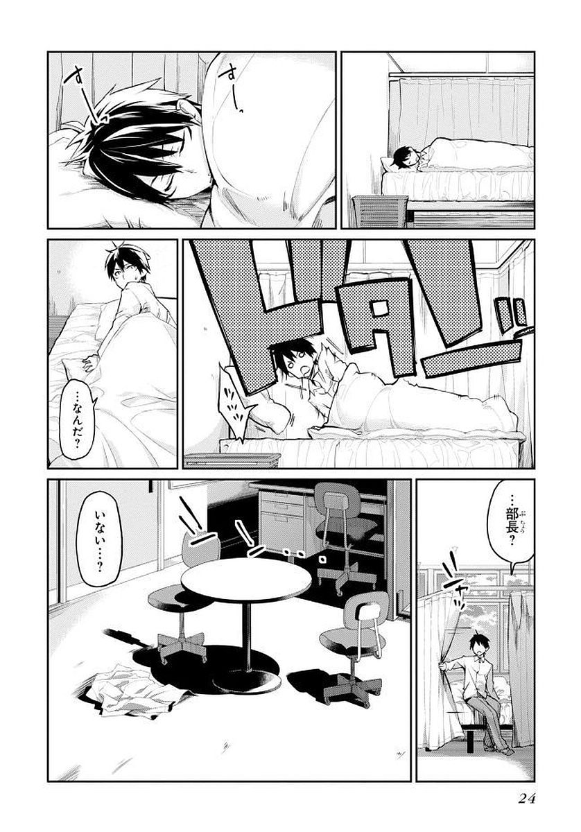 OROKA NA TENSHI WA AKUMA TO ODORU - raw - Chapter 9 - https://jpdd.ccdd.to/JPDD/orokanatenshiwaakumatoodoru/83140/flka1shpp0k.jpg