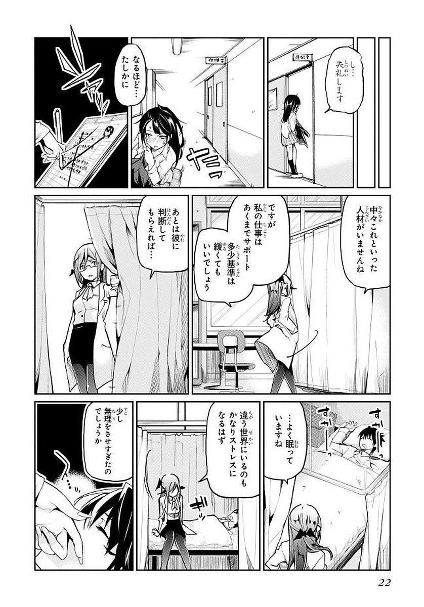 OROKA NA TENSHI WA AKUMA TO ODORU - raw - Chapter 9 - https://jpdd.ccdd.to/JPDD/orokanatenshiwaakumatoodoru/83140/fqfmu2gdovz.jpg