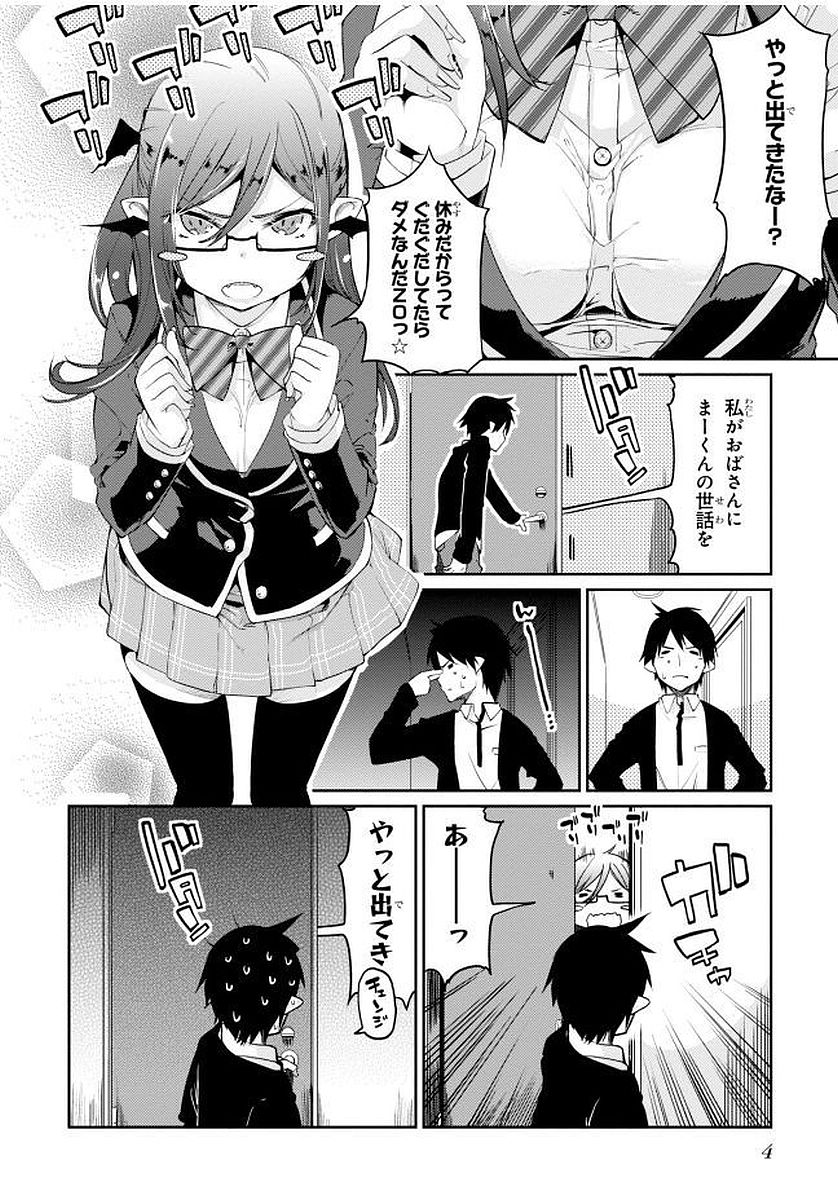 OROKA NA TENSHI WA AKUMA TO ODORU - raw - Chapter 9 - https://jpdd.ccdd.to/JPDD/orokanatenshiwaakumatoodoru/83140/h4iks2fmlw5.jpg