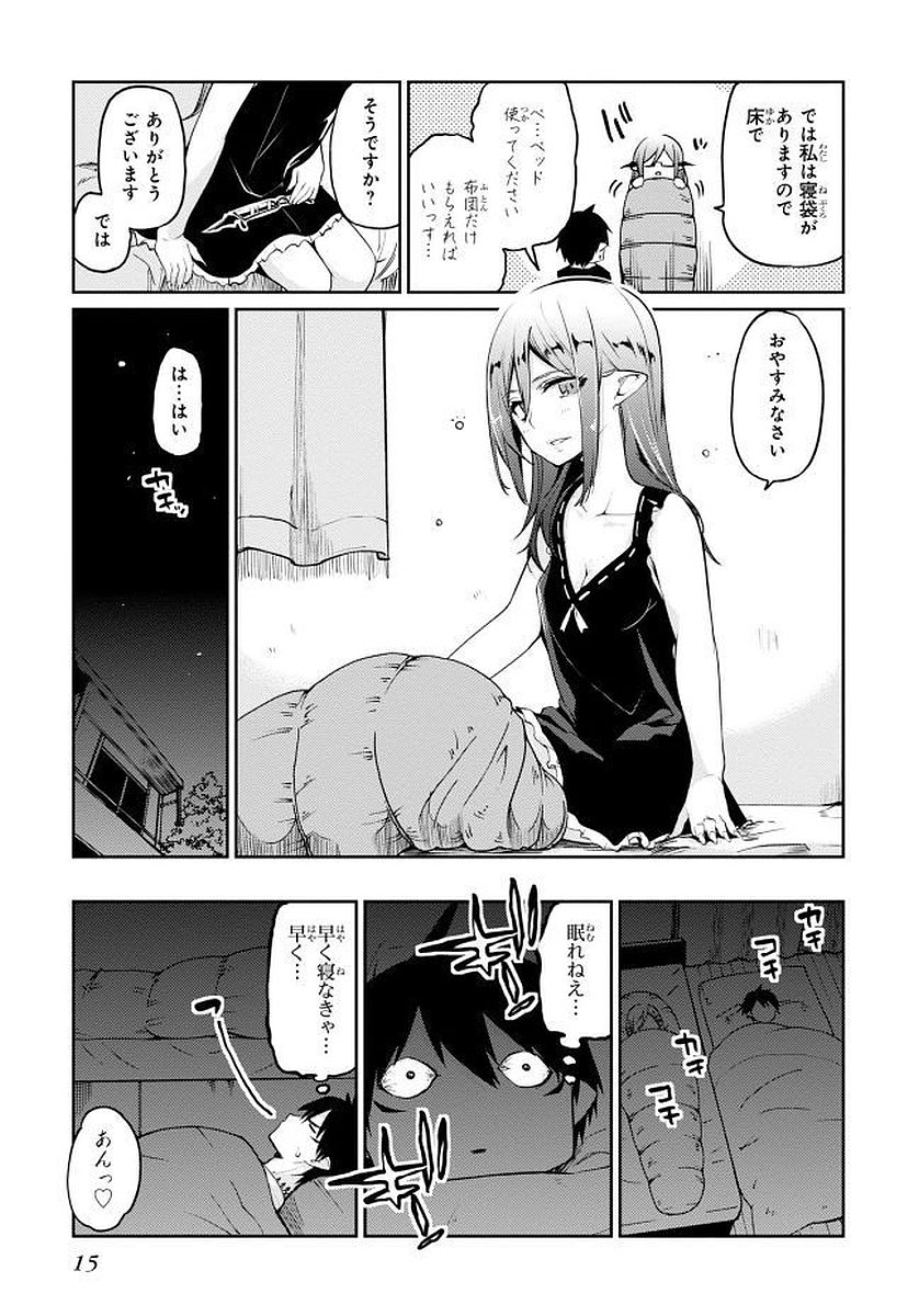 OROKA NA TENSHI WA AKUMA TO ODORU - raw - Chapter 9 - https://jpdd.ccdd.to/JPDD/orokanatenshiwaakumatoodoru/83140/ieffncjhgrh.jpg