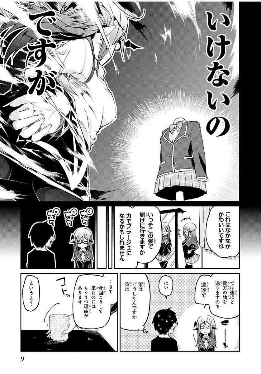 OROKA NA TENSHI WA AKUMA TO ODORU - raw - Chapter 9 - https://jpdd.ccdd.to/JPDD/orokanatenshiwaakumatoodoru/83140/kpyezydoz1v.jpg