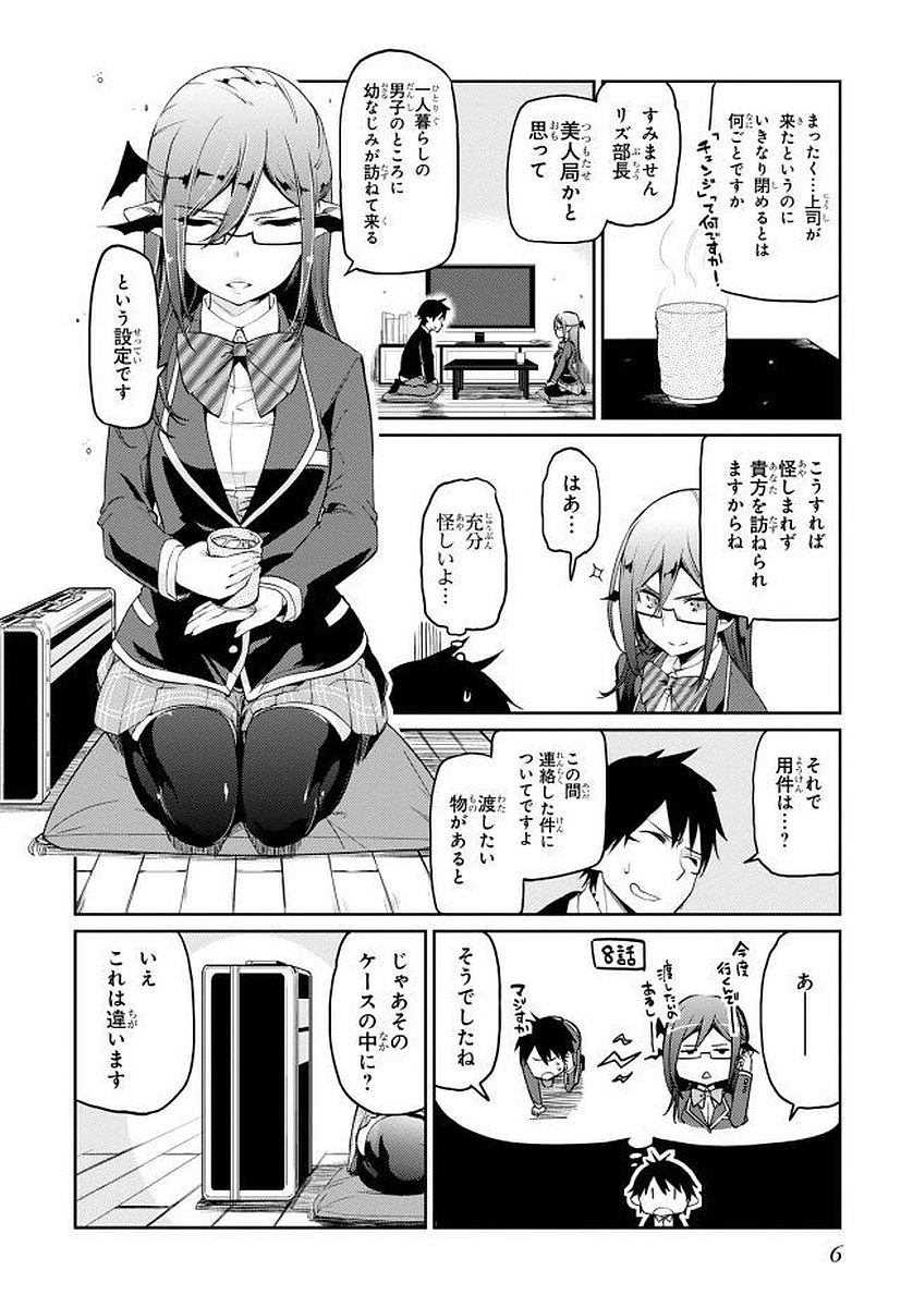 OROKA NA TENSHI WA AKUMA TO ODORU - raw - Chapter 9 - https://jpdd.ccdd.to/JPDD/orokanatenshiwaakumatoodoru/83140/n0ablnmoa3f.jpg