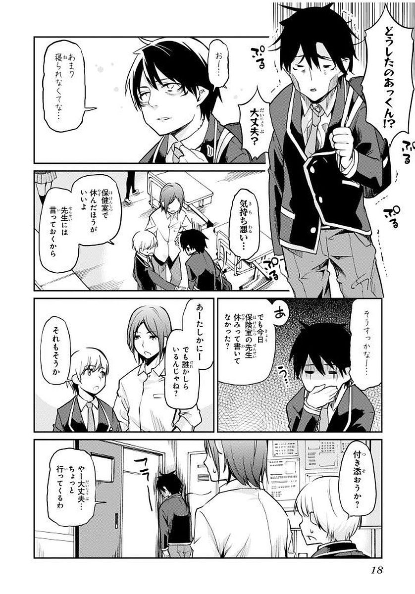 OROKA NA TENSHI WA AKUMA TO ODORU - raw - Chapter 9 - https://jpdd.ccdd.to/JPDD/orokanatenshiwaakumatoodoru/83140/n4r1w3hzhae.jpg