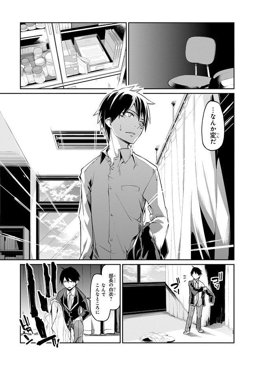 OROKA NA TENSHI WA AKUMA TO ODORU - raw - Chapter 9 - https://jpdd.ccdd.to/JPDD/orokanatenshiwaakumatoodoru/83140/sq02chfqj1c.jpg