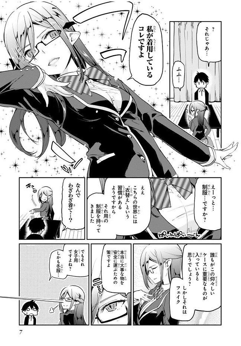 OROKA NA TENSHI WA AKUMA TO ODORU - raw - Chapter 9 - https://jpdd.ccdd.to/JPDD/orokanatenshiwaakumatoodoru/83140/tbrhrrlon1u.jpg
